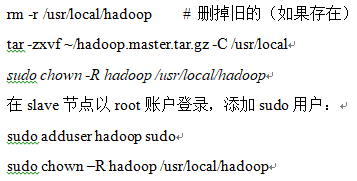 hadoop怎么切换到root,hadoop进入root