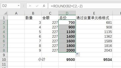 round函数用法总结,函数round的用法3