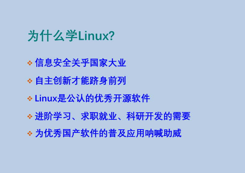 linux就该这么学进阶篇,linux就该这么学 进阶篇