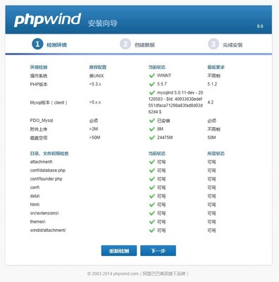phpwind安装教程,windows下安装php