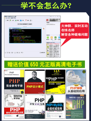php编程基础教程学习,php编程入门教程