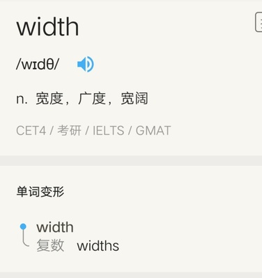 width怎么读的,width怎么读?